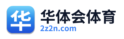 华体会体育